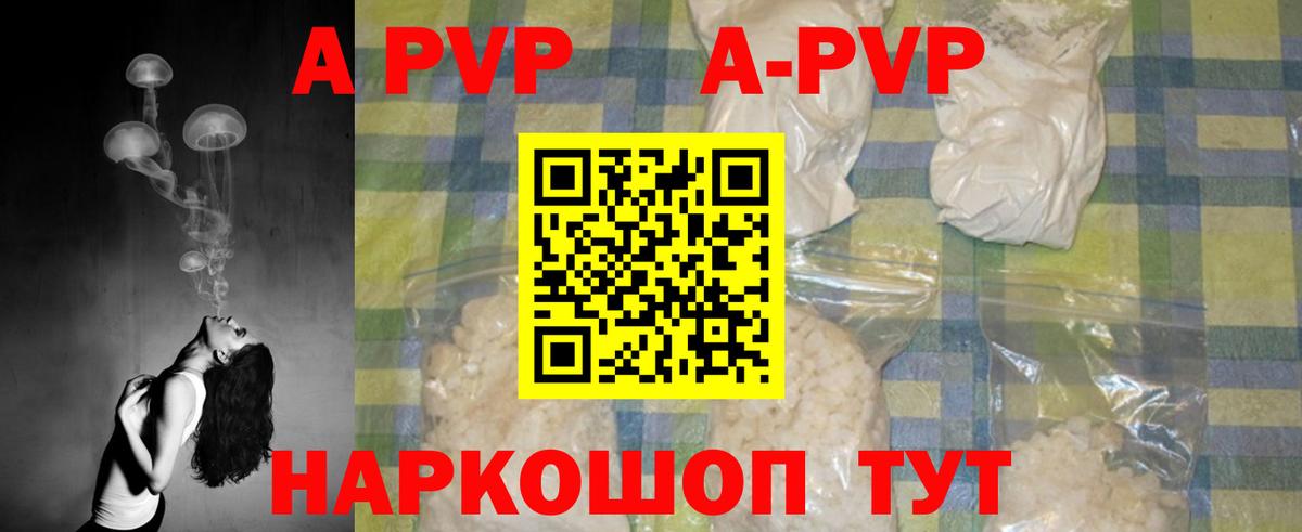Alfa_PVP  APVP крисы CK  A PVP кристаллы  Alfa_PVP кристаллы  Вход с VPN  Сальск 