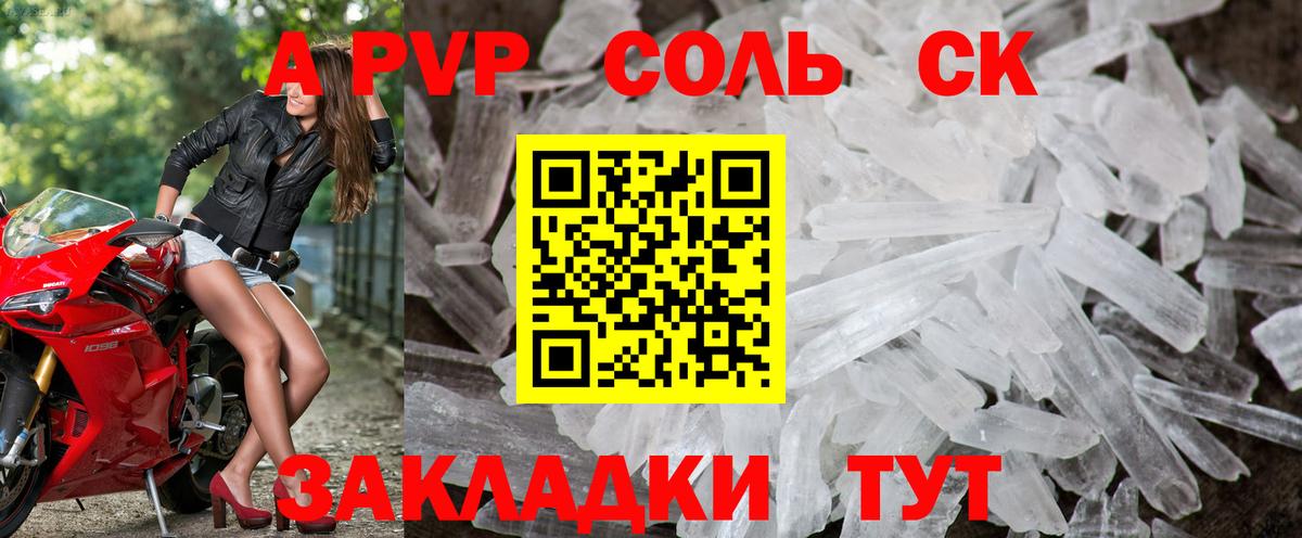 Альфа ПВП СК Сальск