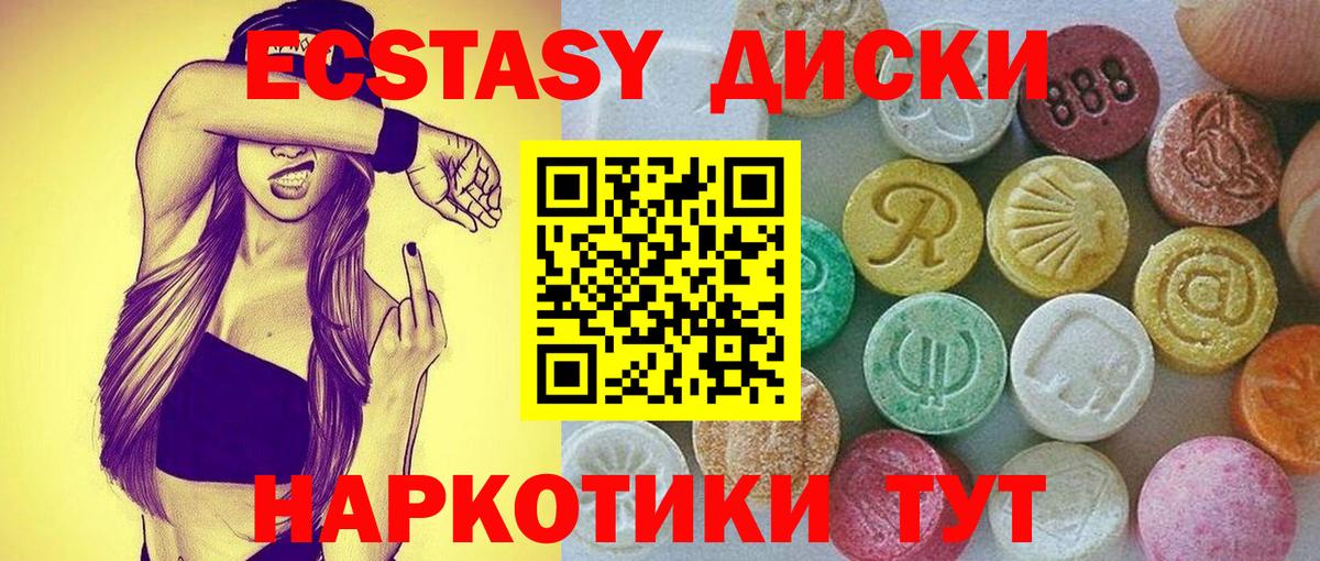 Сальск  ЭКСТАЗИ  ссылка на мегу ТОР  Вход с VPN  Ecstasy 280мг  Экстази ешки 