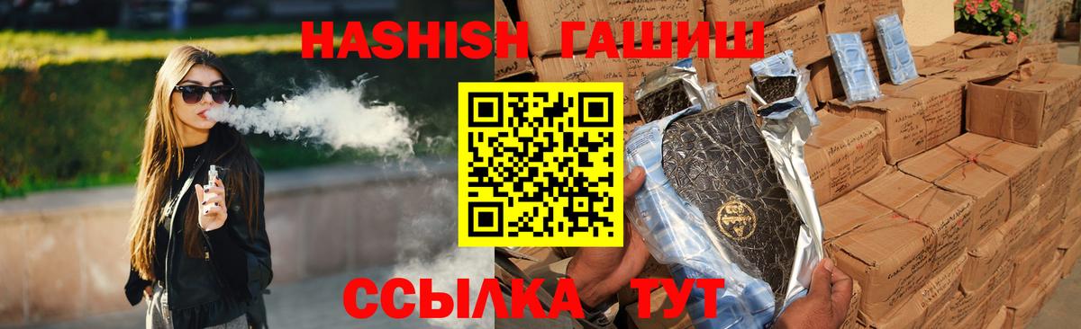 ГАШИШ гашик  ГАШИШ 40% ТГК  Сальск  Вход с VPN 