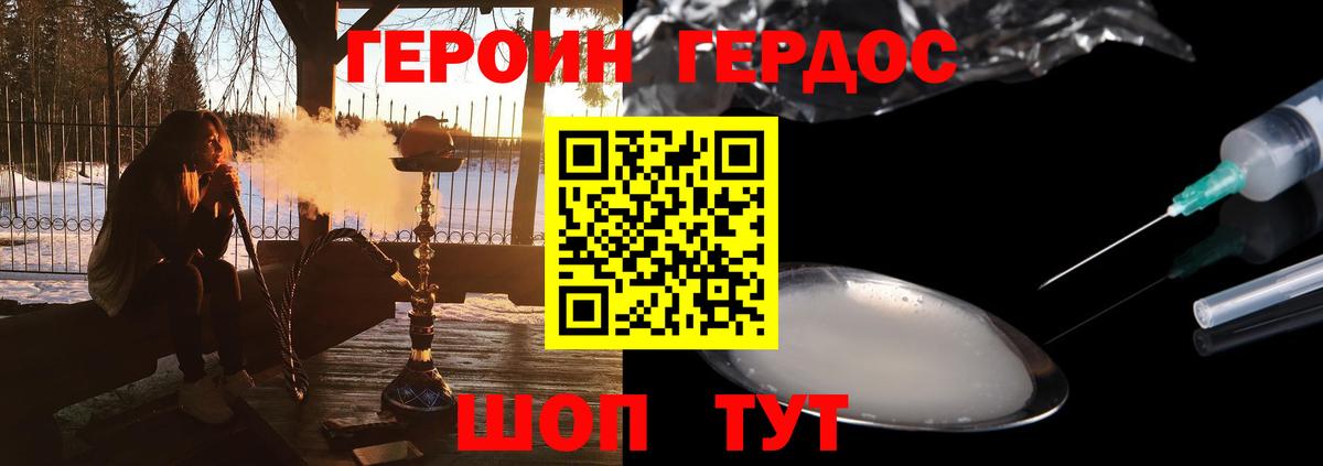 Героин VHQ  Вход с VPN  ГЕРОИН  Сальск 