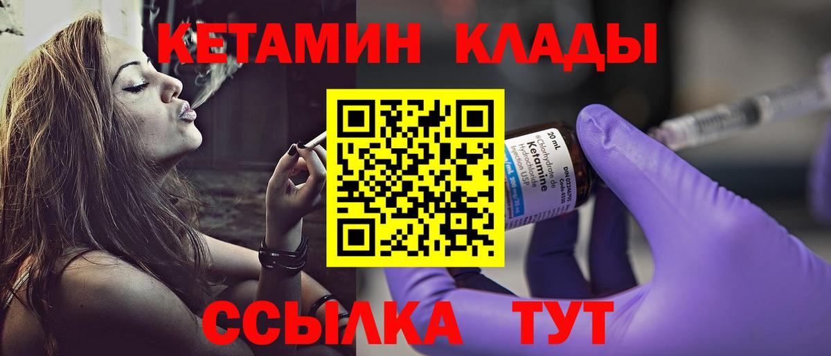 Кетамин ketamine  Кетамин ketamine  mega как зайти  Вход с VPN  Сальск 