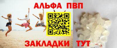 Альфа ПВП Рязань