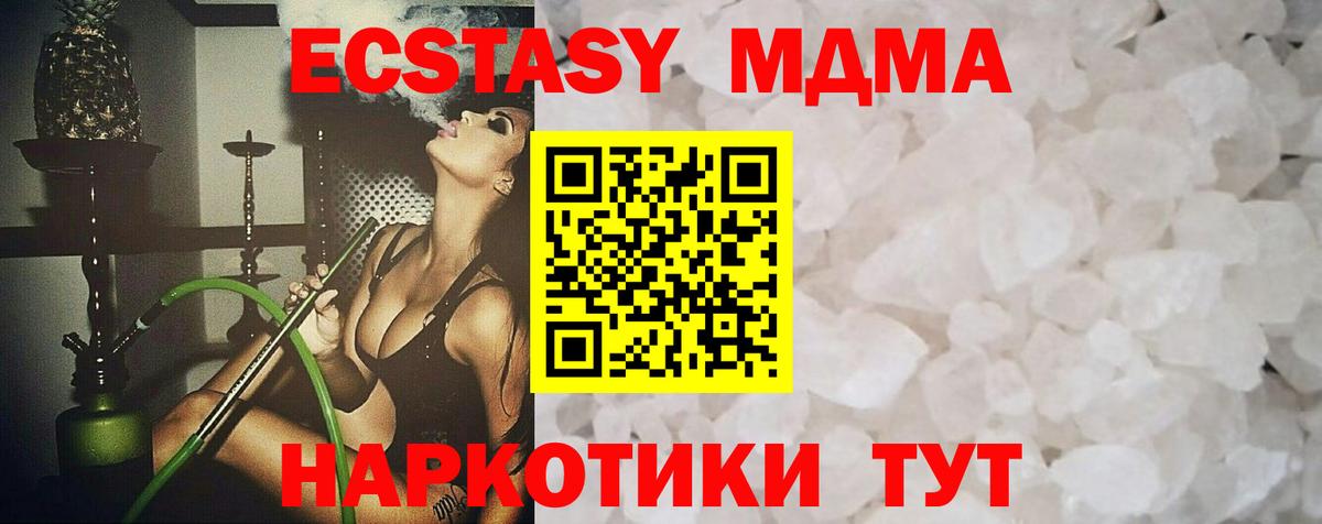 МДМА crystal  МДМА  Вход с VPN  Сальск  МДМА молли 