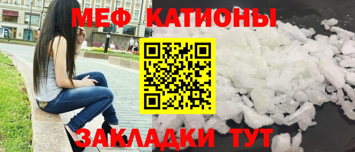 МЕФ  Мефедрон мяу мяу  Вход с VPN  Сальск  Меф мука 