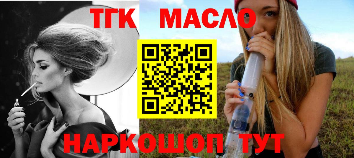 ТГК жижа Сальск